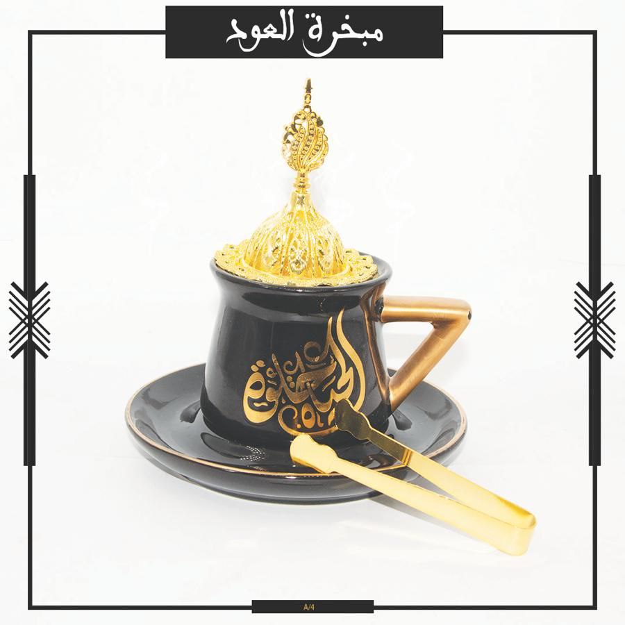 Mabkhara en porcelaine noir