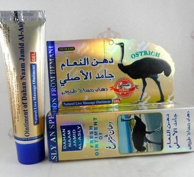 Pommade à l'Huile d'Autruche Dahan Naam مرهم بزيت النعام